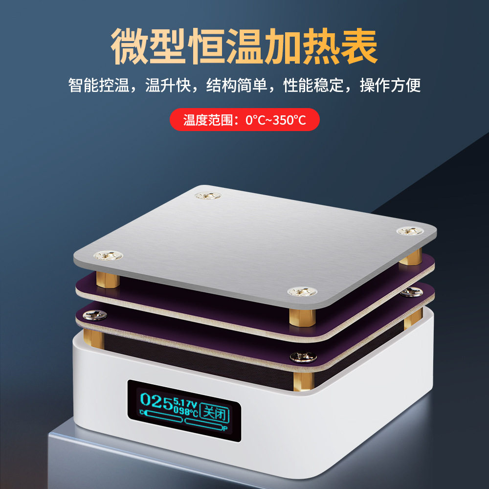 新款迷你小型恒温加热台SMD预热返修站加热板led灯显示屏回流焊台