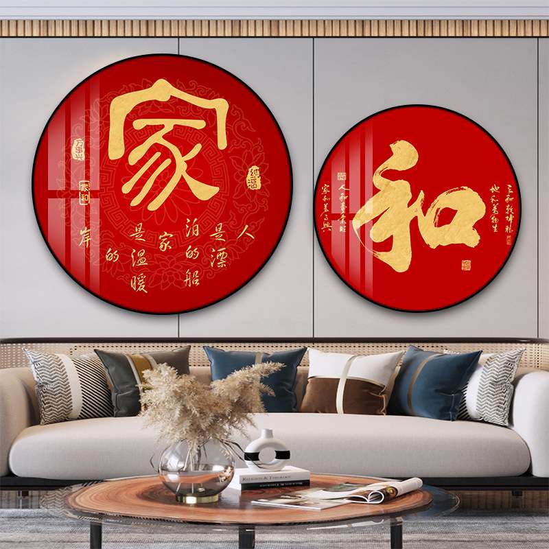 招财进宝中式圆形福字挂画客厅背景装饰画入门玄关迎门墙喜庆壁画图片