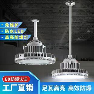 LED防爆工矿灯仓库库房专用化工厂车间防尘防水防腐吊杆装三防灯