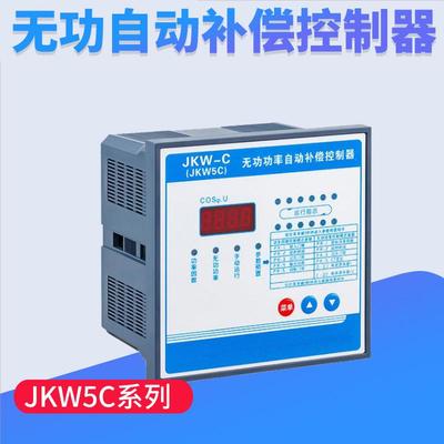JKW5C无功自动补偿控制器4681012回路220/380V电压智能电容器
