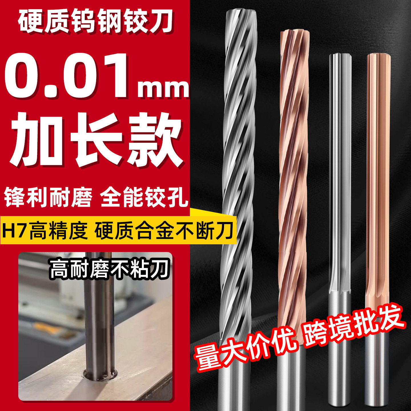 跨境小数点加长铰刀机用钨钢螺旋不锈钢用硬质合金直柄高硬度批发