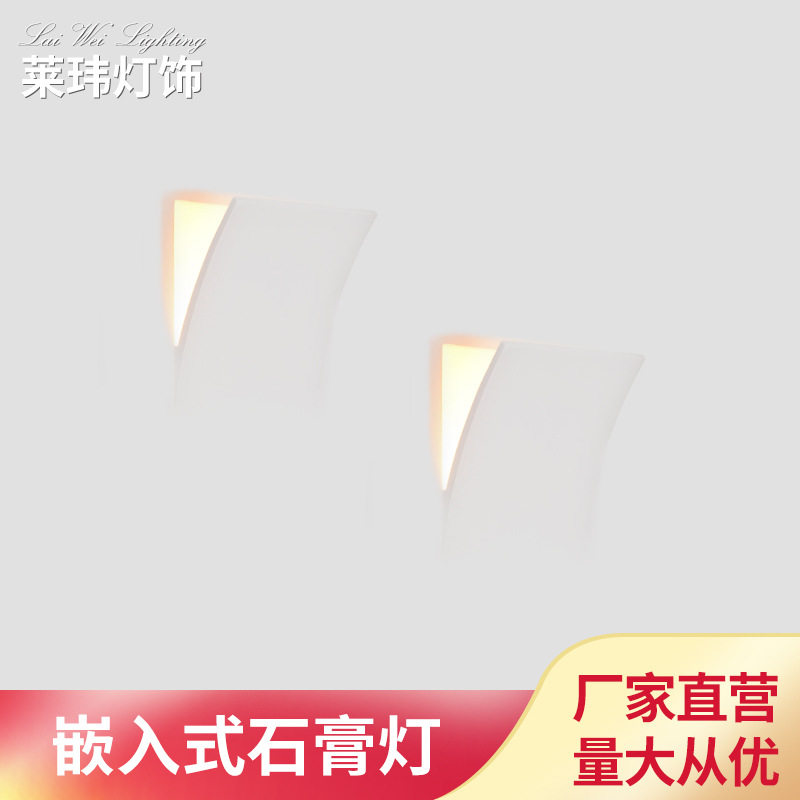 新款石膏灯嵌入式无边框书页无主灯客厅卧室走廊过道商用家用壁灯