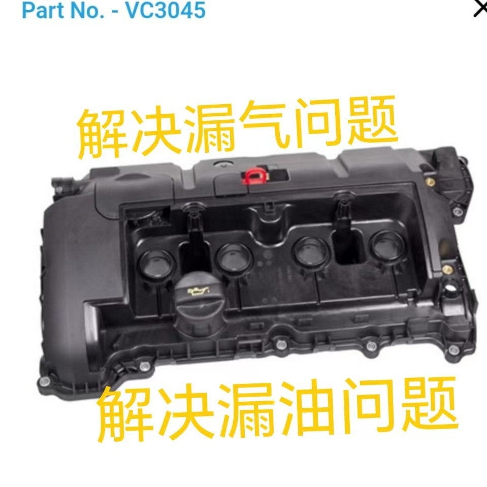 宝马MININ12/N16气门室盖