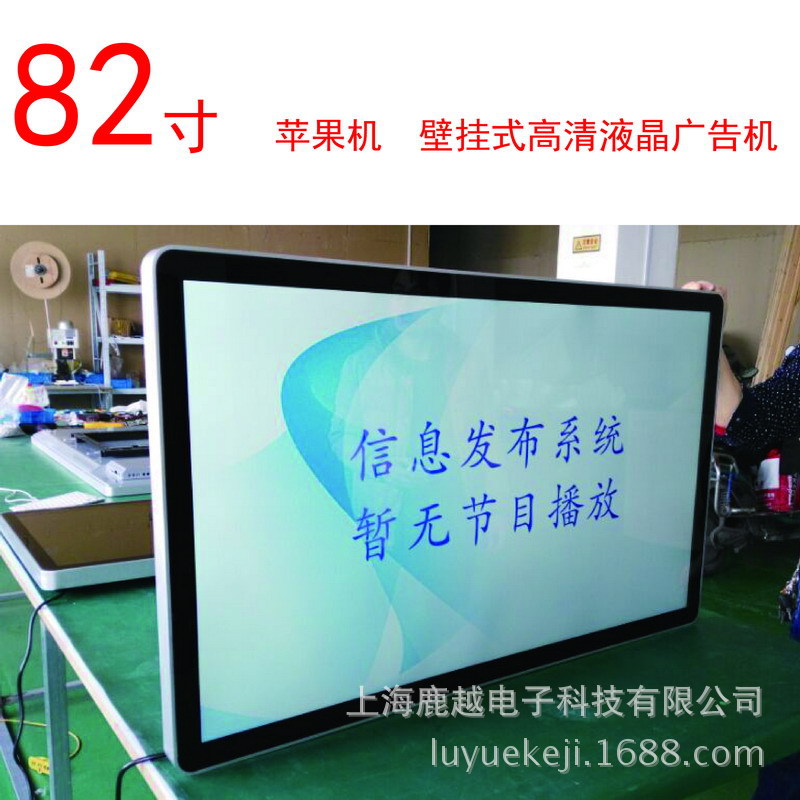上海浙江专销82寸84寸85寸4S店高端液晶广告机畅销内蒙古北京江苏
