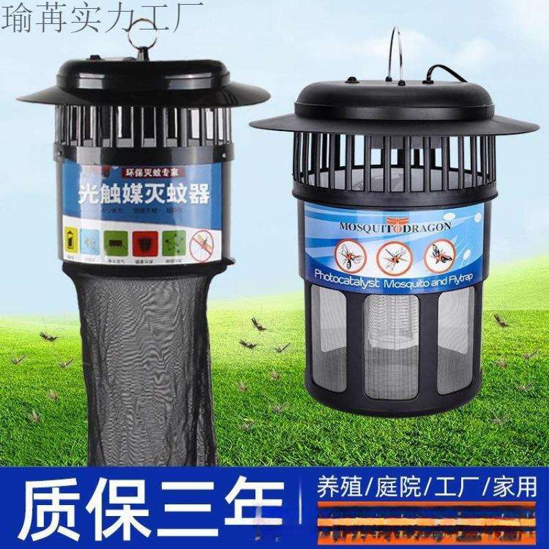 灭蚊神器养殖场专用灭蚊灯猪圈光触媒户外室外捕蚊灭蚊器猪场畜牧