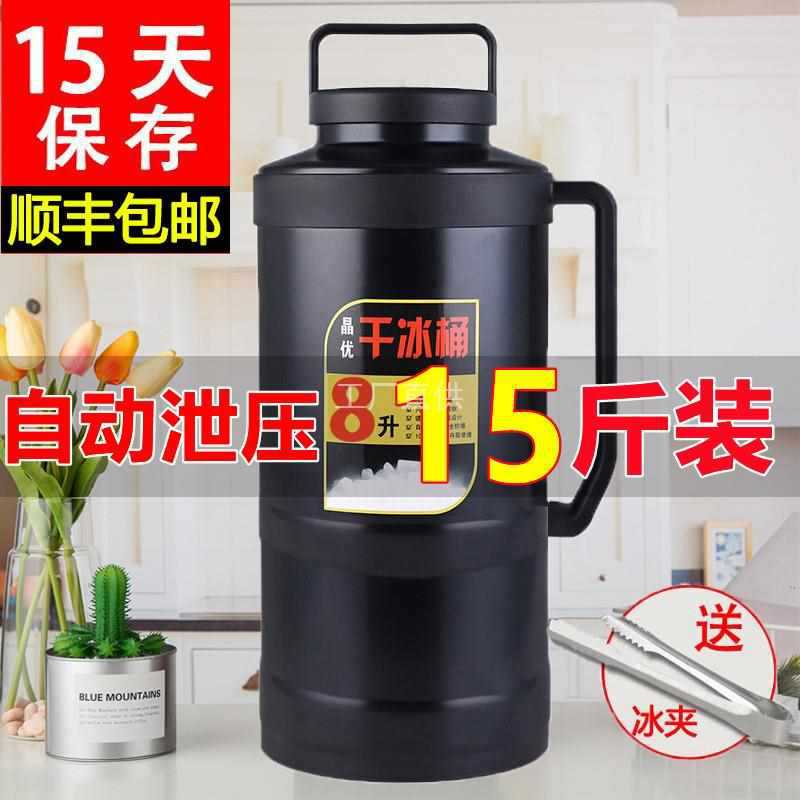 批发干冰桶保温大号大容量商用储冰容器干冰防爆壶干冰保