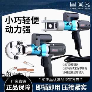 小型插电式电动压线钳USU240快速端子液压钳便携式压接钳电工金烨