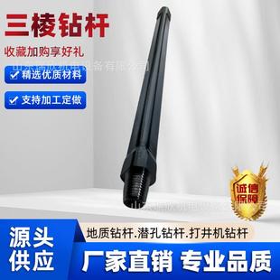 三棱钻杆现货R780探水钻杆地质勘探73x1米锥扣地质钻杆