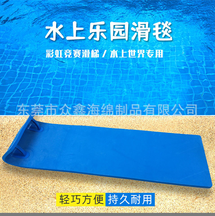 水上乐园七彩滑梯高弹EVA滑垫彩虹滑道竞赛滑毯水上浮毯量大价优