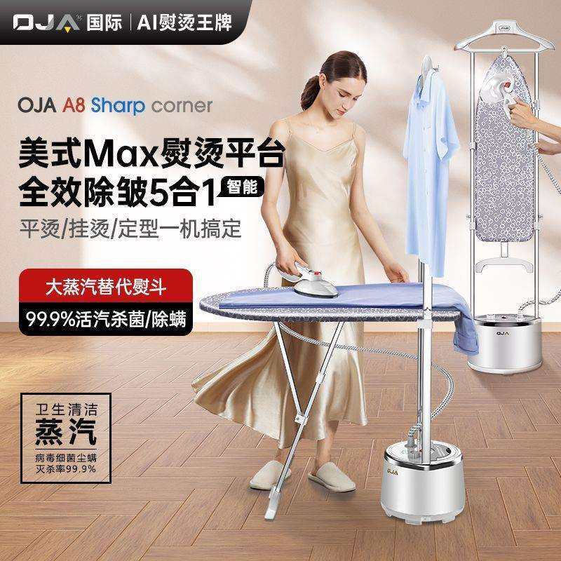 OJA挂烫机家用蒸汽熨斗烫衣服的立式熨烫商用服装店专业神器其它