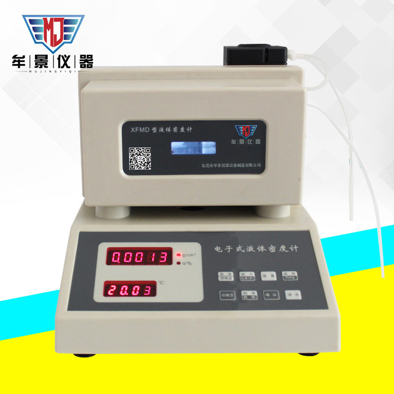 MUXFMD01恒温液体密度计