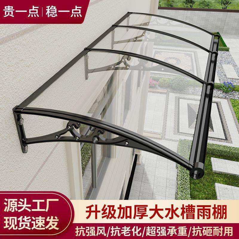 加厚阳台窗户搭屋檐家用门头遮雨铝合金雨棚防雨罩挡雨板遮阳窗户