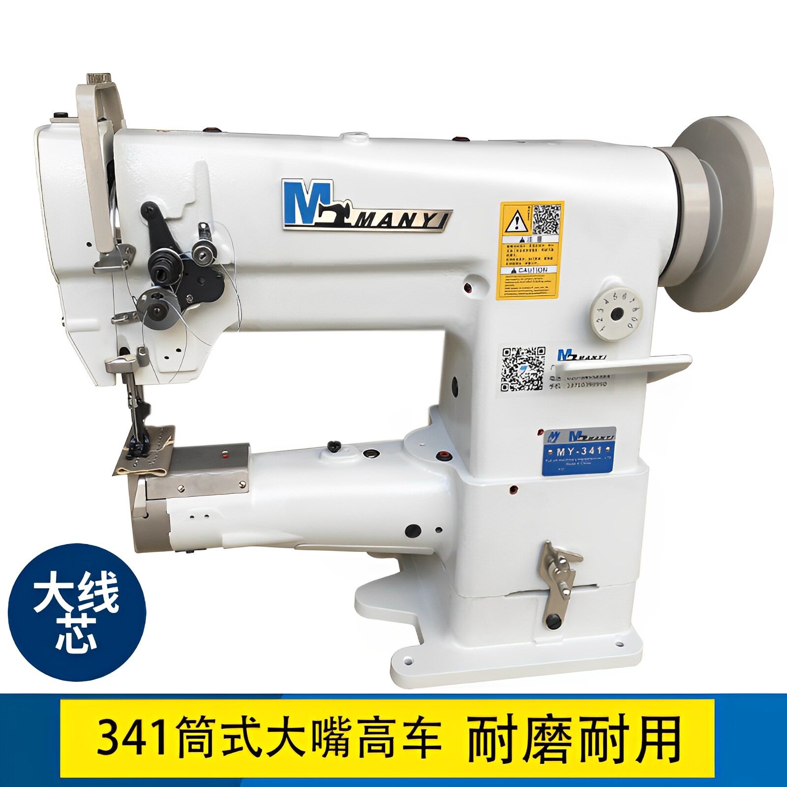 批发 满艺牌341筒式大嘴高车 工业缝纫筒式厚料综合送料包边机