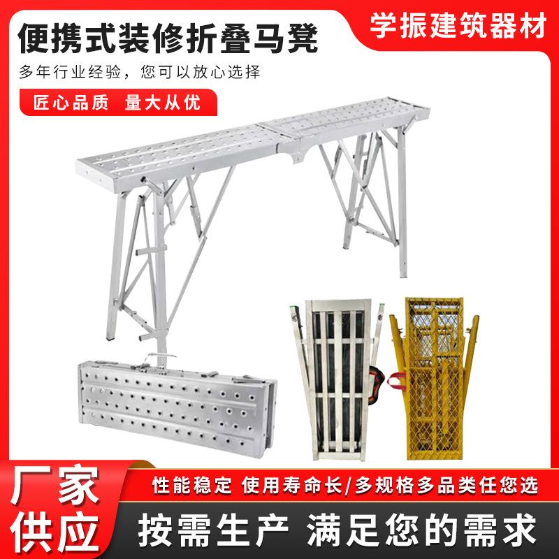 便携式装修折叠马凳可折叠升降加厚折叠马凳伸缩马登脚手架马镫