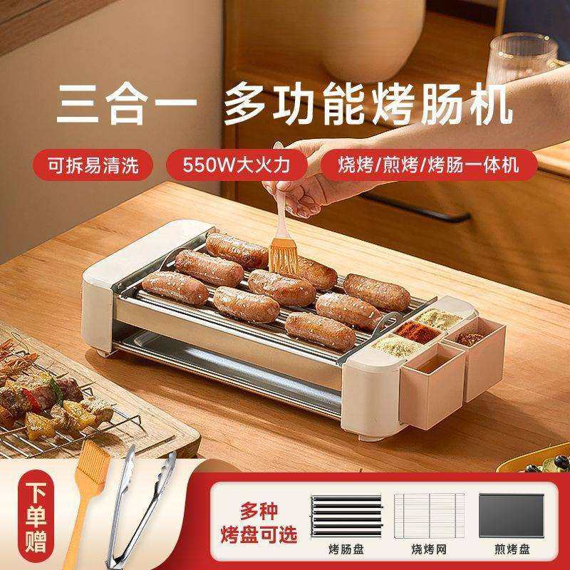烤肠机家用全自动小型热狗机宿舍家庭多功能三合一电烧烤盘,农机/农具/农膜,其它农用工具,淘宝优惠券,粉丝福利购,淘宝优惠卷