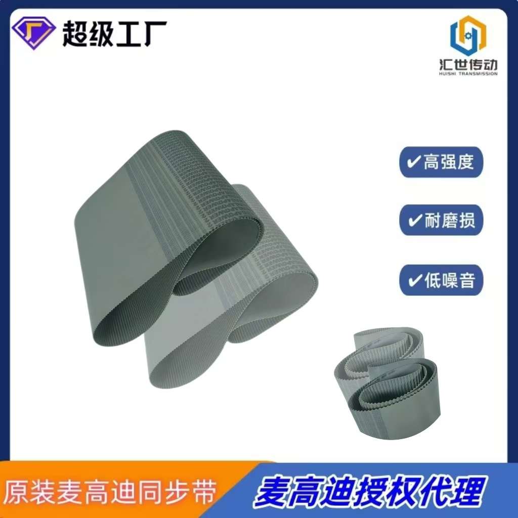 意大利麦高迪聚氨酯同步带 T5 1275 宽度25mm 钢丝PU无缝同步带