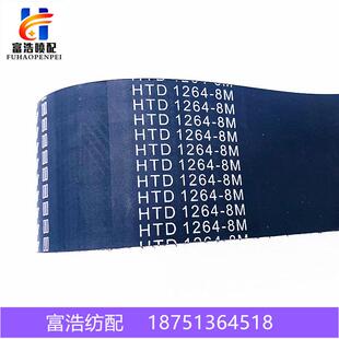 1264-8M-60同春引春华信喷气织机纺织配件橡胶开口同步带原厂品质