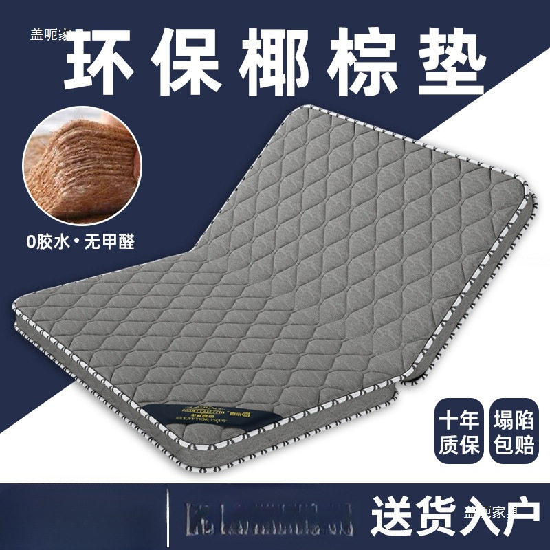 天然椰棕榈床垫硬垫子家用卧室儿童榻榻米折叠软席梦思出租房专用图片