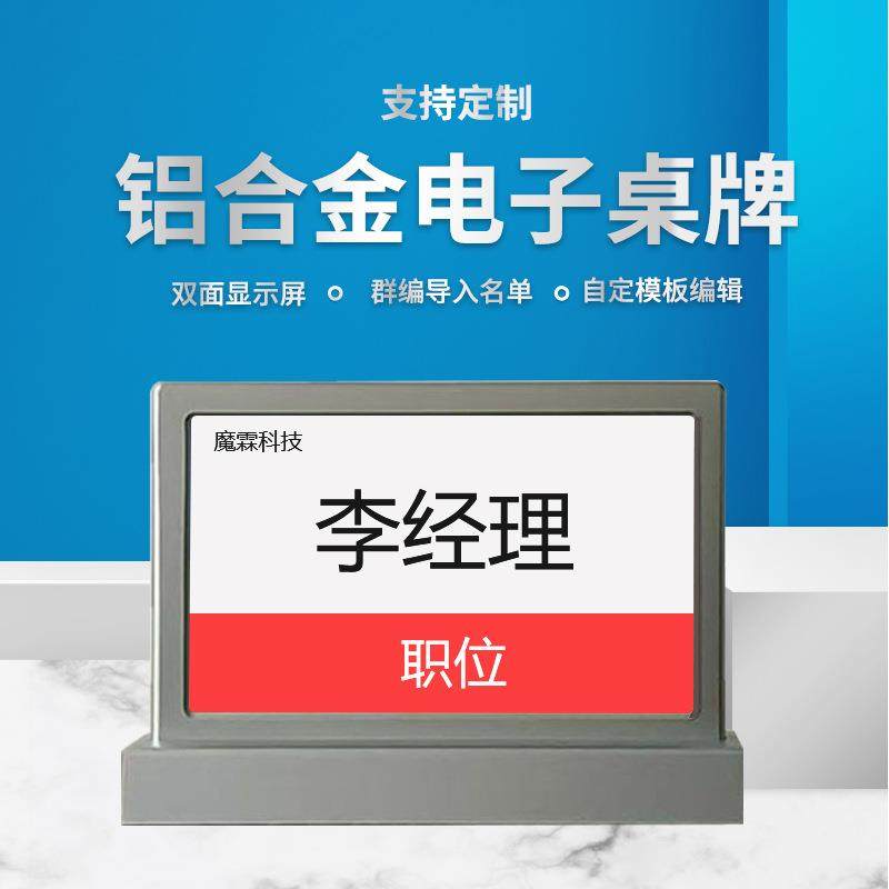 无纸化智能电子桌牌多功能可触屏会议投票签到墨水屏智能电子桌牌,畜牧/养殖物资,畜牧/养殖器械,淘宝优惠券,粉丝福利购,淘宝优惠卷