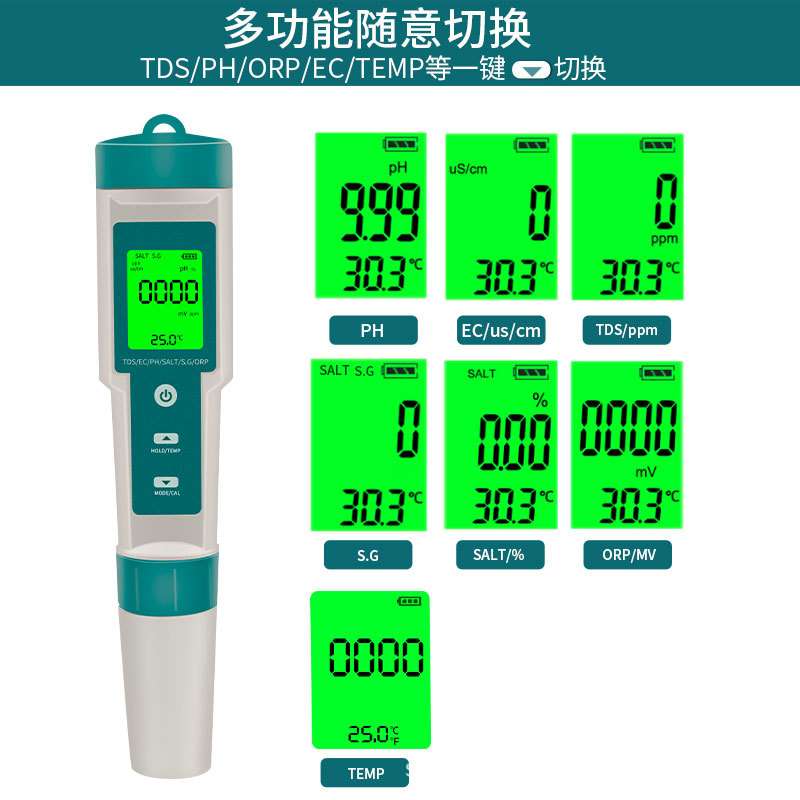 七合一C-600便携式水质检测笔盐度/PH/TDS/EC/ORP/SG比重测试7in1