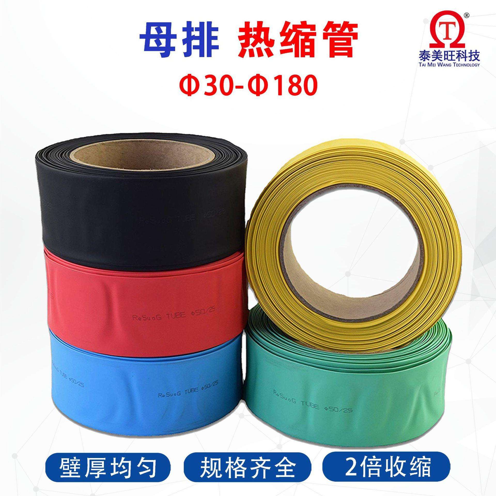 一件包邮沃尔热缩套管PE彩色热收缩管配电柜母排用1KV低压热缩管