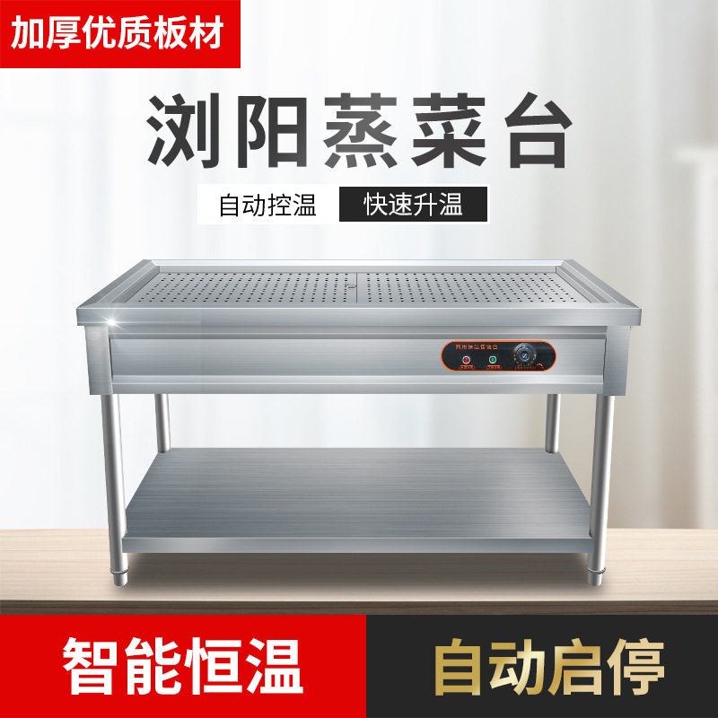 不锈钢商用电热保温售饭台浏阳蒸菜台馒头保温台包子保温柜售菜台