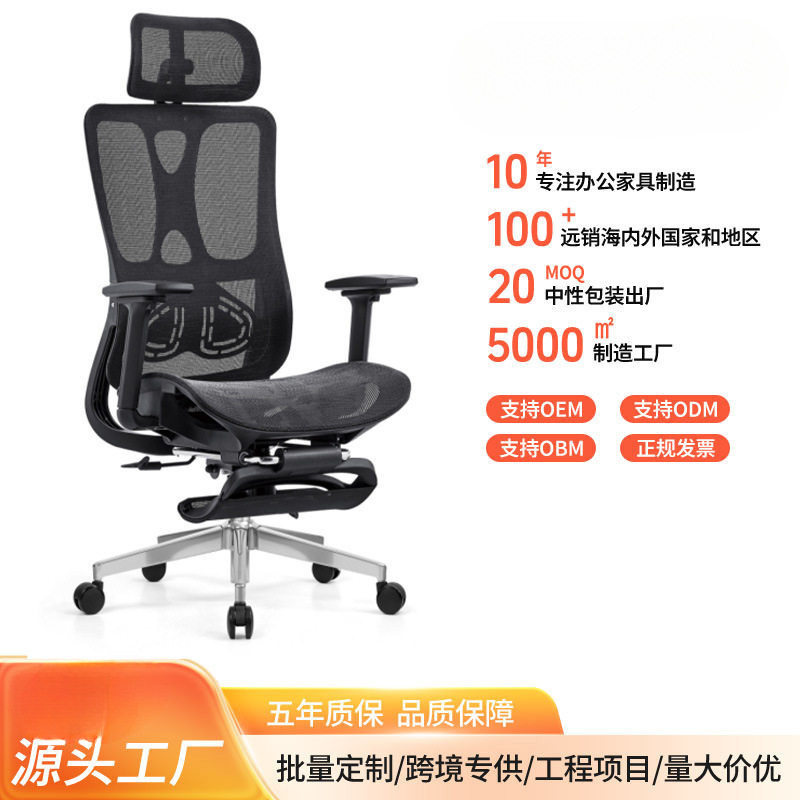 现代人体工学椅午休脚踏主管椅办公室舒适久坐镂空网布转椅电竞椅