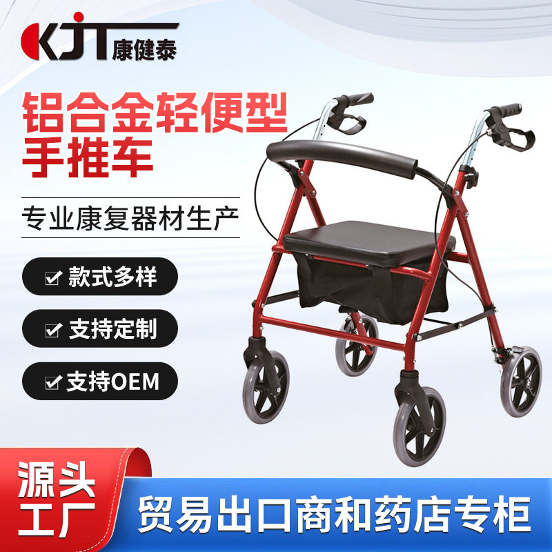 助行器助行车康复助行手推车可折叠轻便可推可坐带轮带刹车