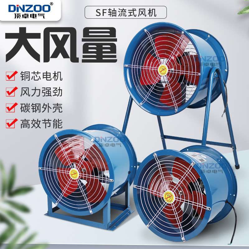 轴流通风机SF4-2低噪声轴流风机1.5KW管道岗位固定式风机380V220V