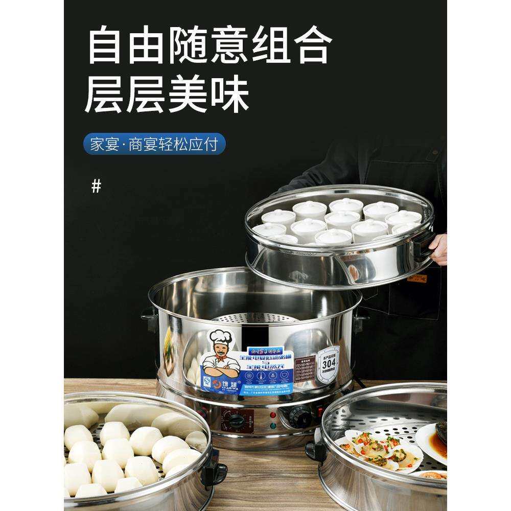电蒸笼304不锈钢电蒸锅家用多功能大号大容量52cm自动商用三层47
