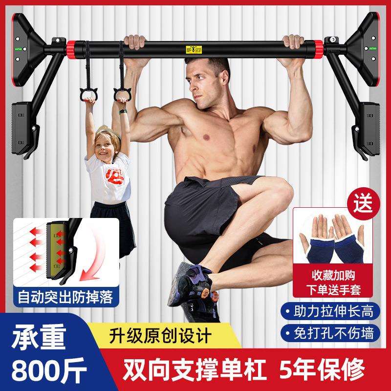 儿童助力拉伸长高家用单杠健身支撑门上单杠成人健身器材室内单杠