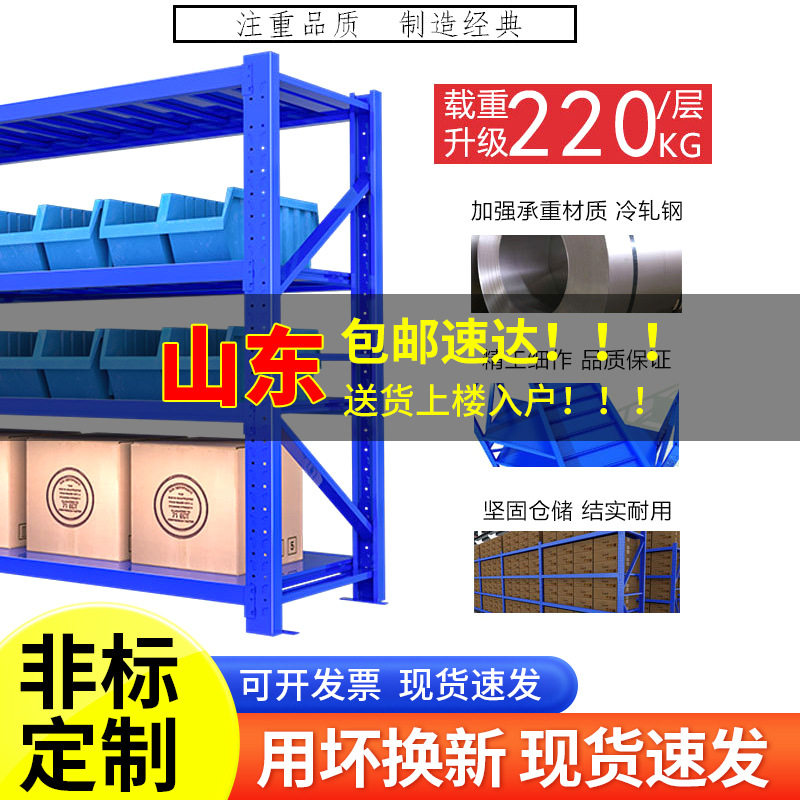 轻型货架加厚仓储家用储物架展示架金属阳台置物架仓库货物架