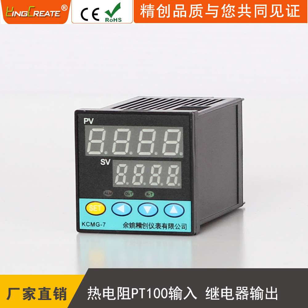 余姚精创仪表KCMG-7PT智能PID温控器热电阻PT100输入继电器输出