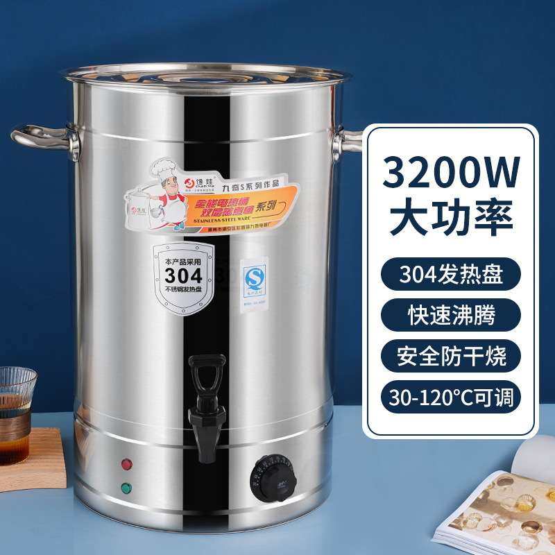 馋娃不锈钢电热开水桶商用大容量烧水桶电动加热保温茶水可加热