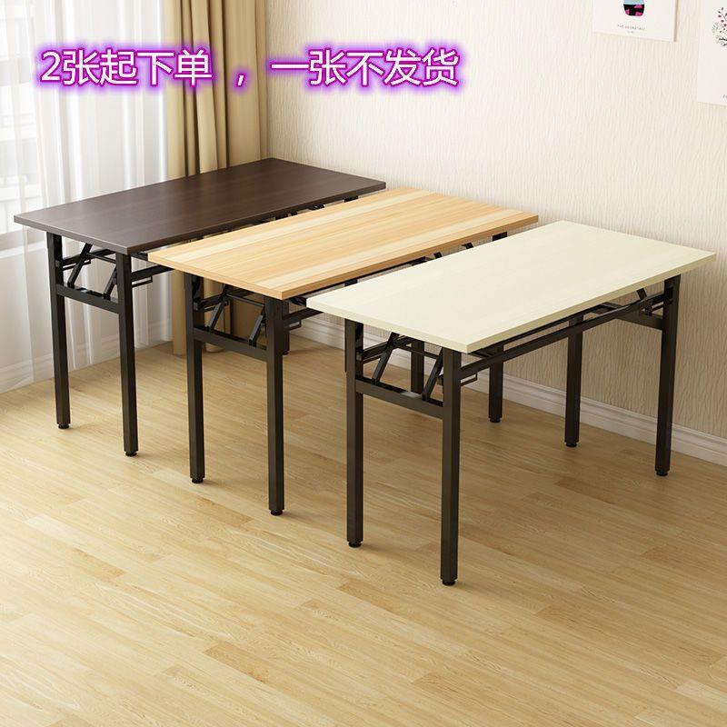 简易折叠桌长方形培训桌摆摊桌户外学习书桌会议长条桌餐桌