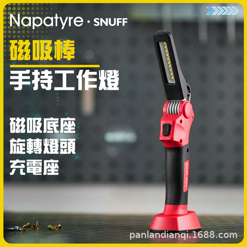 工作灯汽修维修灯超长续航可磁吸式led修车专用检修照明灯