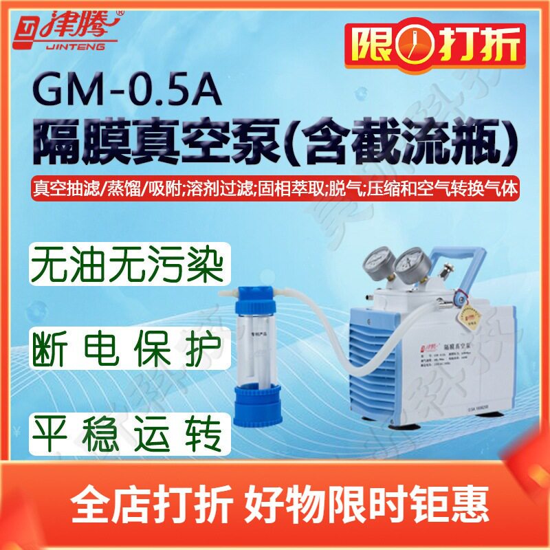 津腾隔膜真空泵防腐GM-0.5A/B
