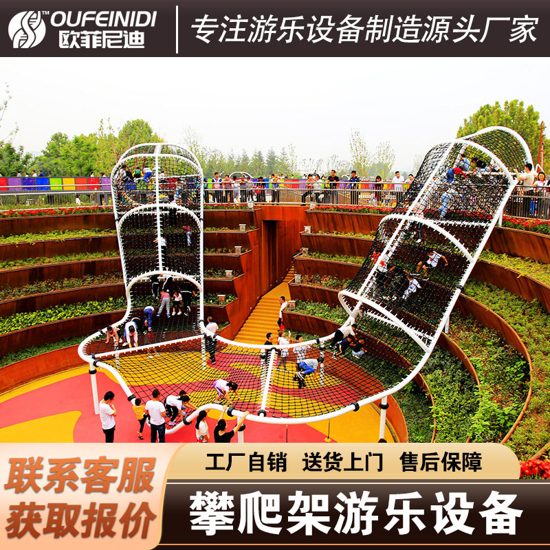 户外幼儿园攀爬网大型非标无动力公园景区拓展不锈钢滑梯游乐设备