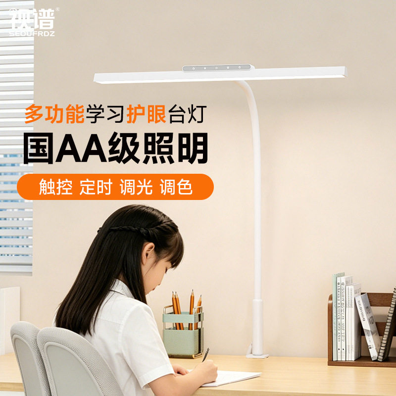 源头工厂LED工作学习电脑夹子灯屏幕电竞灯宿舍儿童书桌护眼台灯
