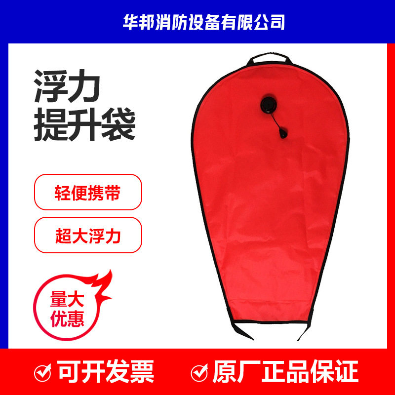 浮力提升袋潜水打捞袋140LBS超大浮力提升袋海洋环保清洁起吊袋