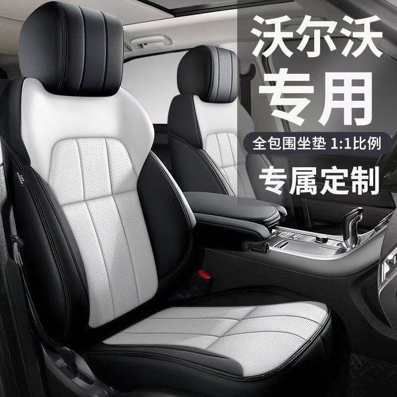 沃尔沃专用坐垫xc60/s60/xc40/s90/V60/xc90全包围纳帕皮皮革座垫