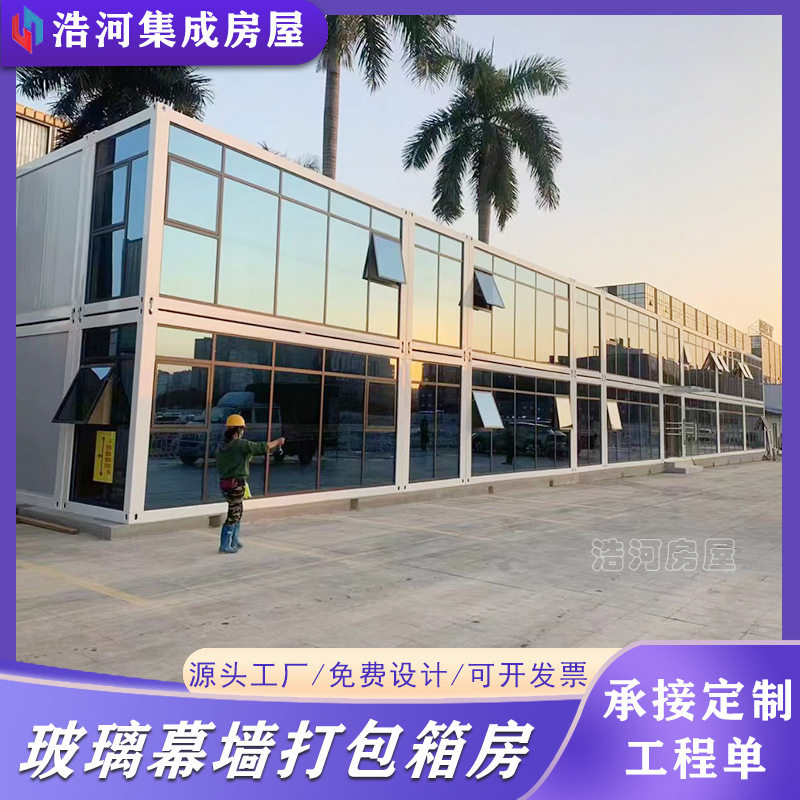 建筑工地项目工程可移动式组装打包箱房写字楼办公室防火岩棉房