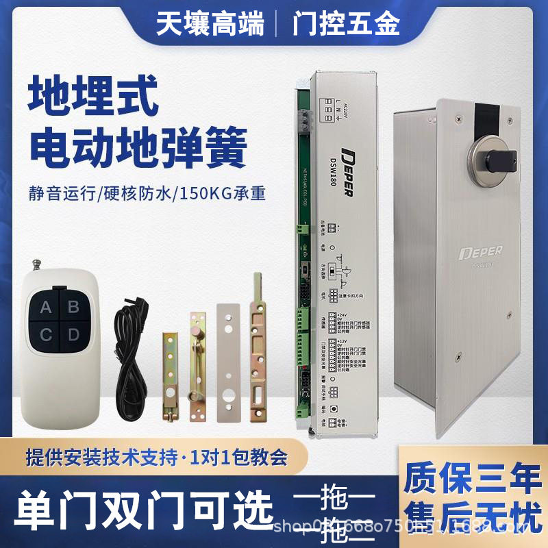感应电动地弹簧DSW-180/S开门机隐埋式木门玻璃门单双向开门重型图片