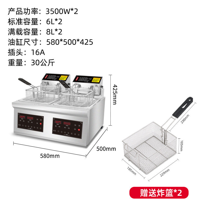 电炸炉商用自动升降大容量油炸锅炸串台式炸薯条油条专用设备