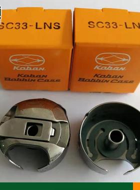 进口佐文同步车梭壳电脑针车花样机DY车6-7梭壳SC33-LNS