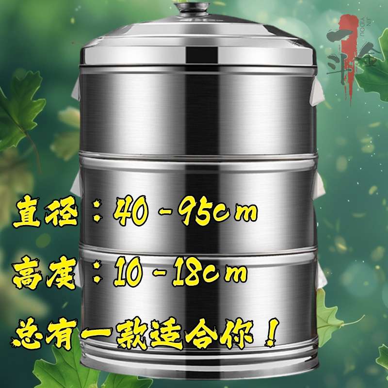 老式加高蒸屉格不锈钢大蒸笼商用蒸盘多功能蒸架笼屉大号家用无磁