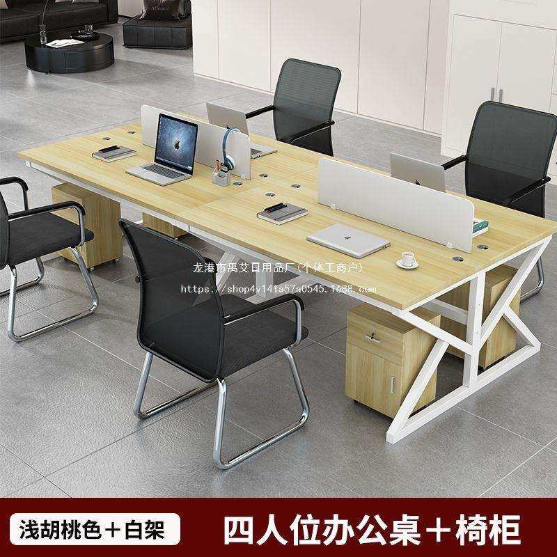 职员办公桌2/4/6多工位屏风工作位轻奢办公桌椅组合电脑桌卡坐