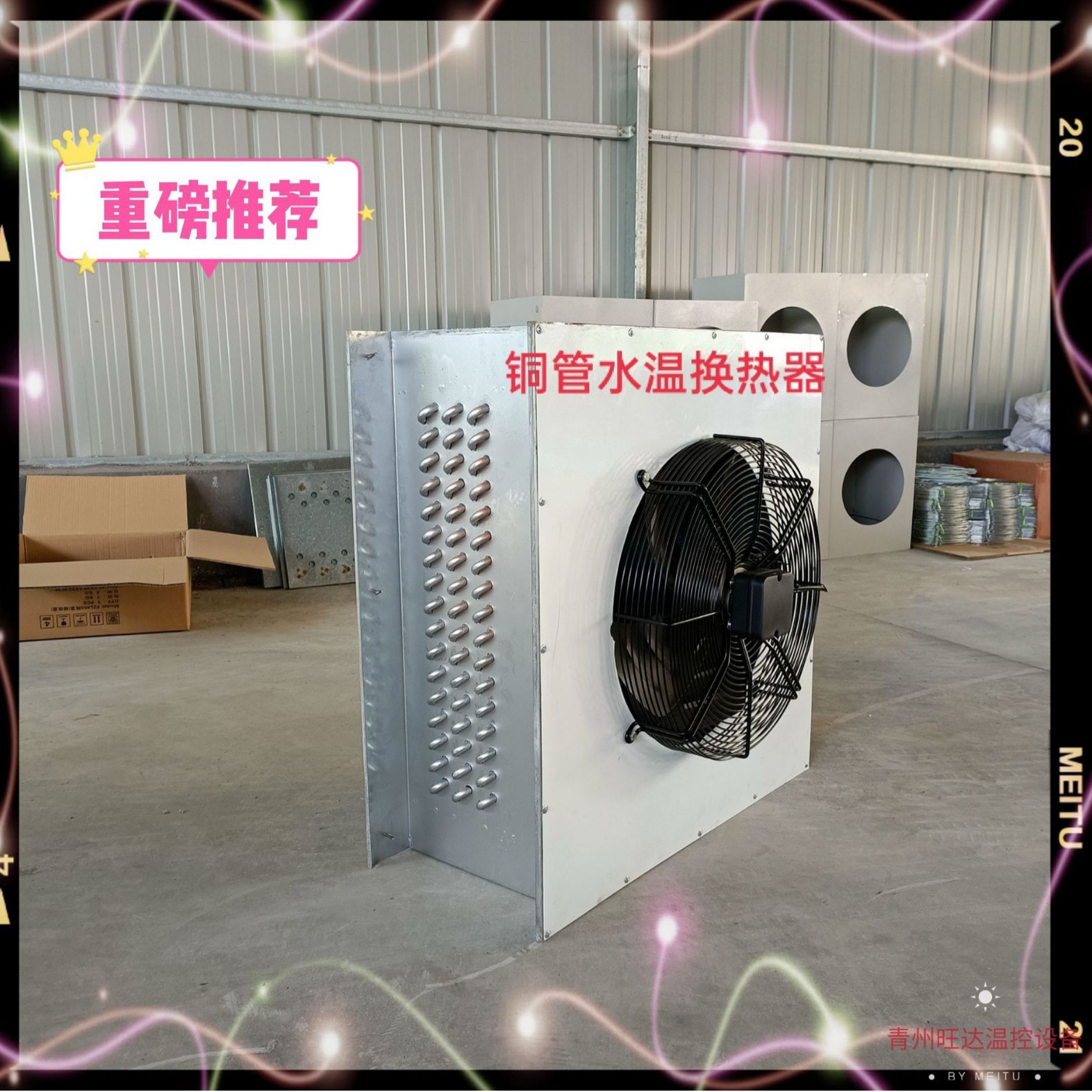 工业厂房大棚种植暖风机增温设备