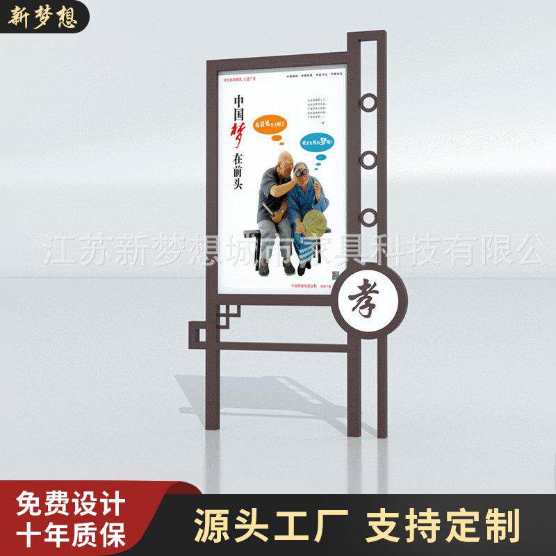 社会主义核心价值观宣传牌法治牌公益宣传牌公园广告牌