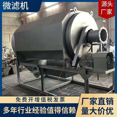 益品源环保制造旋转细格栅转鼓式微滤机转筒微滤机滚筒格栅